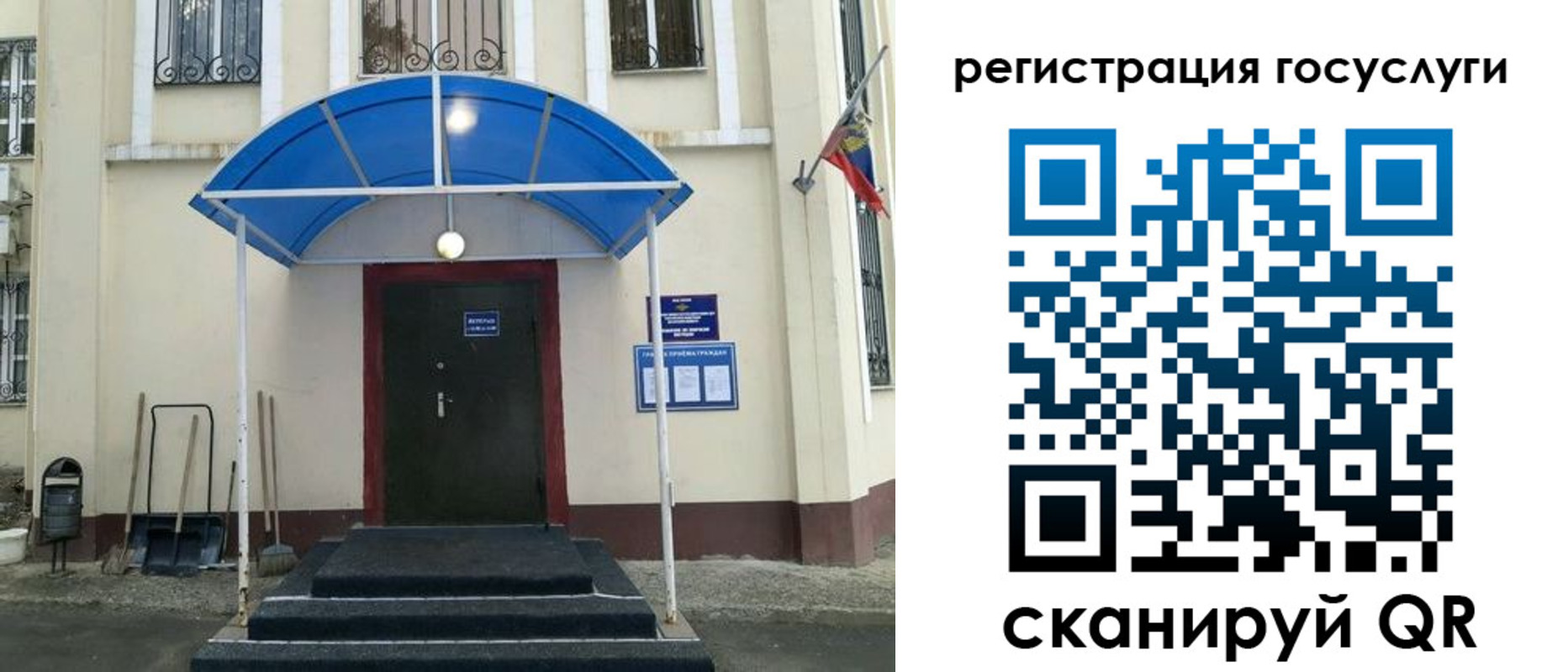 прописка для школы в Дагестанских Огнях