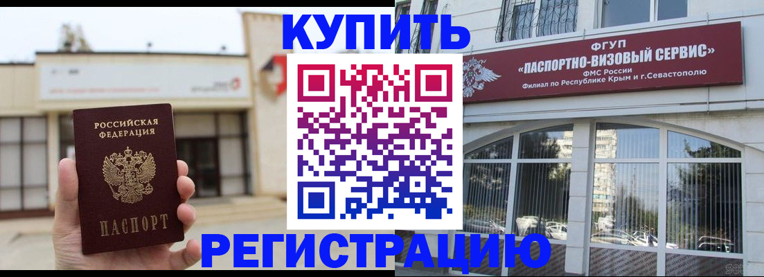 временная регистрация в Дагестанских Огнях