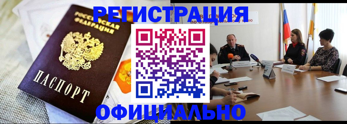 прописка в квартире в Дагестанских Огнях